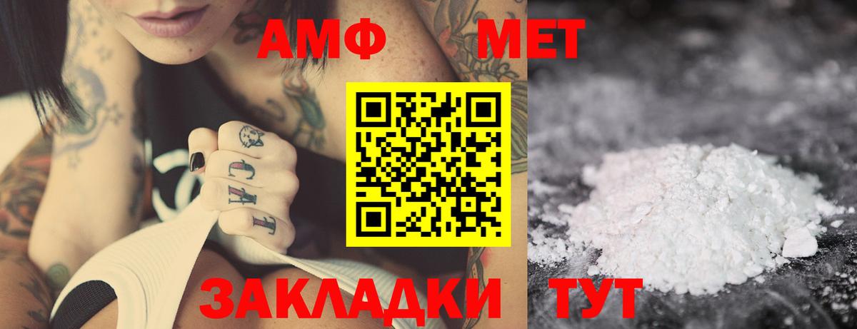 АМФ 98% Грозный