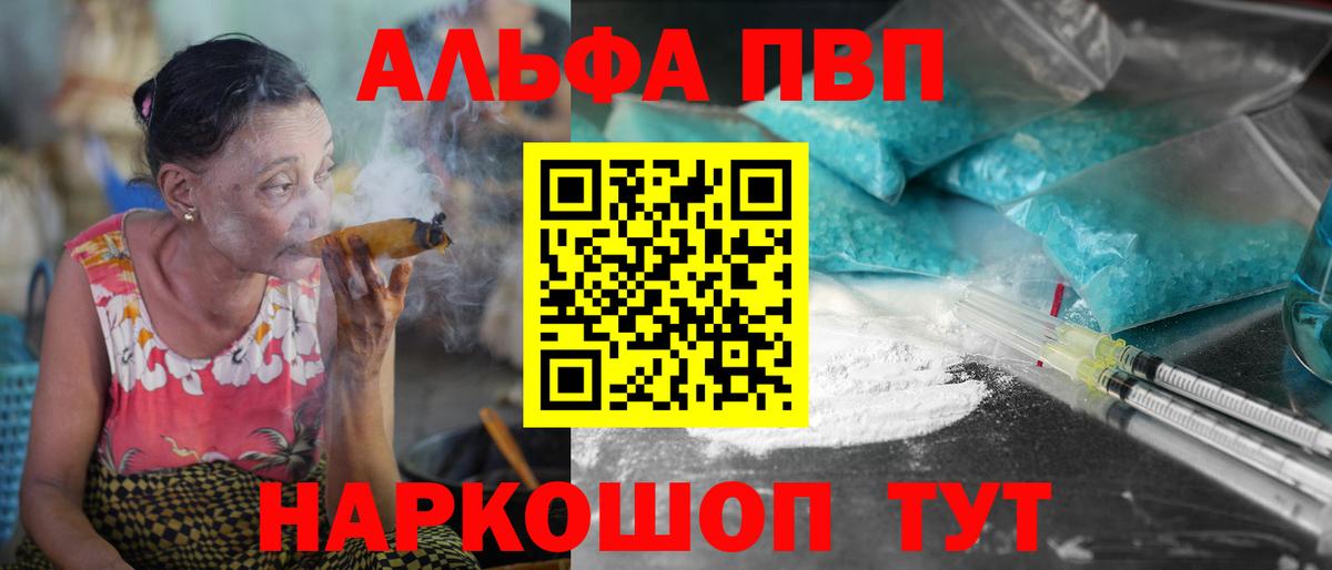 Alpha PVP крисы CK Грозный