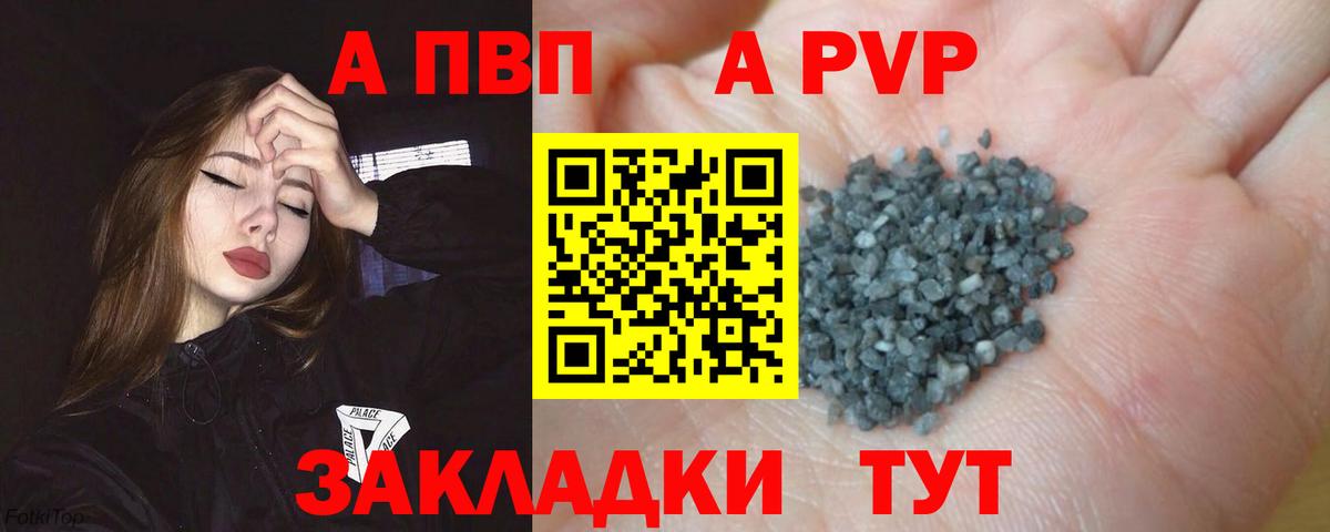 APVP Crystall  Alpha PVP СК  Грозный  Вход с VPN  Альфа ПВП СК КРИС 