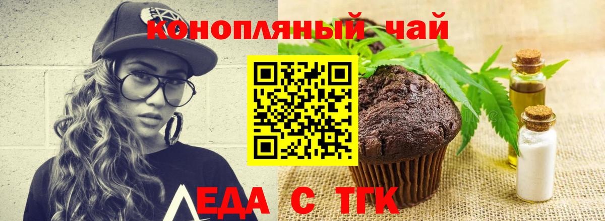 Грозный  Еда ТГК конопля  Вход с VPN 