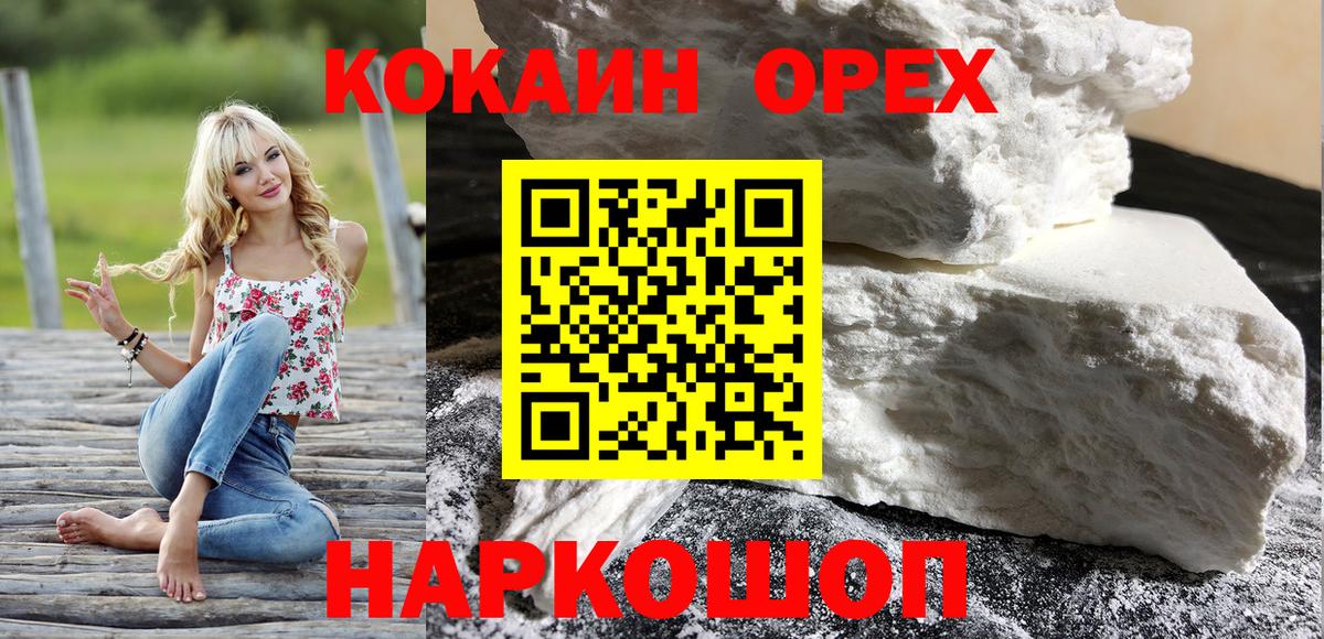 КОКАИН VHQ Грозный