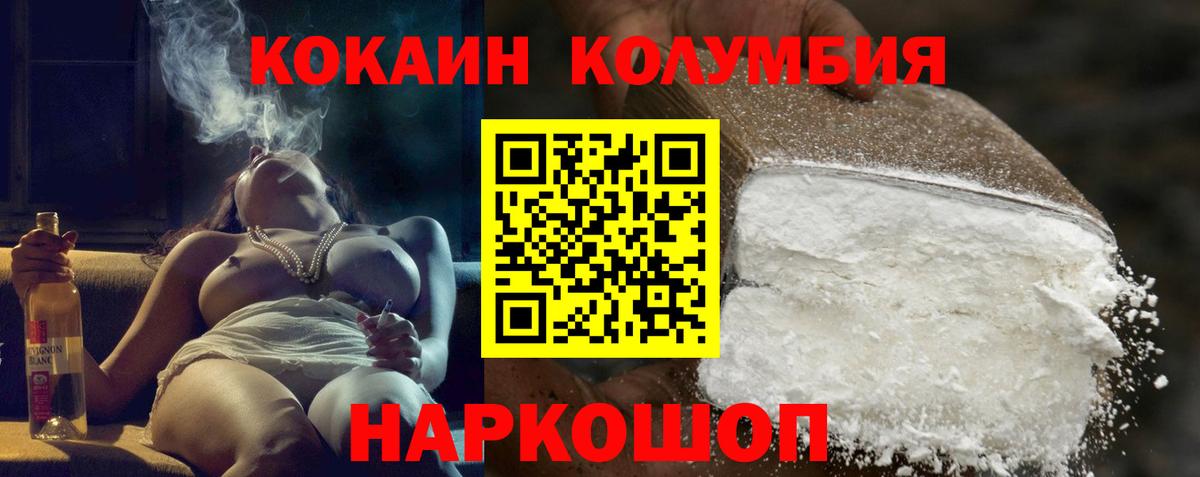 Cocaine  Cocaine Перу  Вход с VPN  КОКАИН Перу  Грозный 