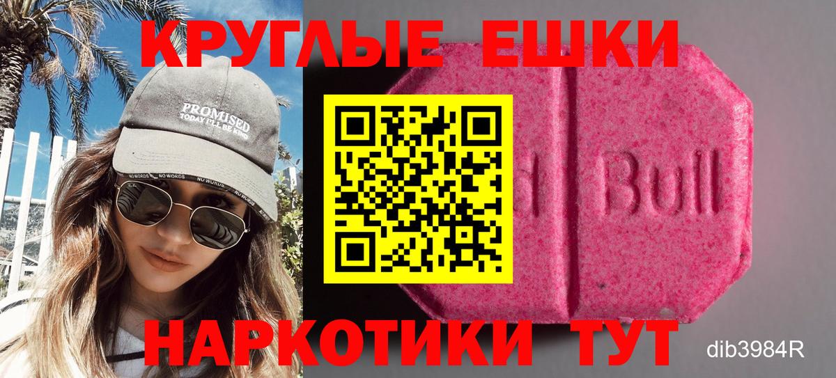 Экстази ешки  Вход с VPN  Грозный 