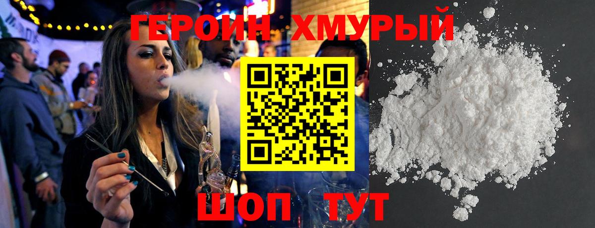 Грозный  Героин гречка  Вход с VPN 