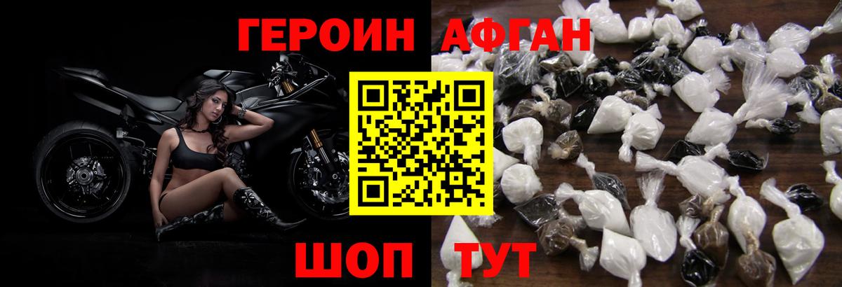 ГЕРОИН белый Грозный
