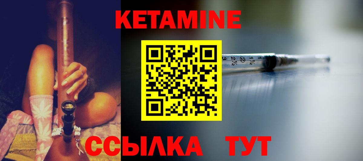 Кетамин ketamine  Вход с VPN  Грозный 