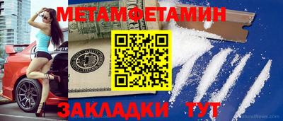 первитин Кумертау