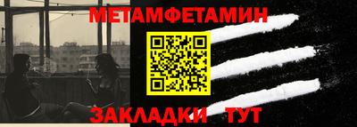 первитин Кумертау