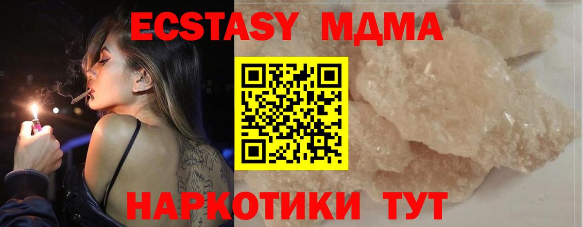 МДМА  Вход с VPN  MDMA кристаллы  Грозный  МДМА молли 