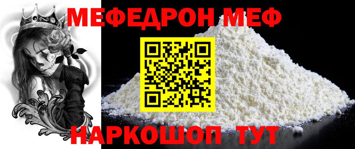 Меф  Меф  Грозный  Мефедрон mephedrone  Меф 4 MMC  Вход с VPN 