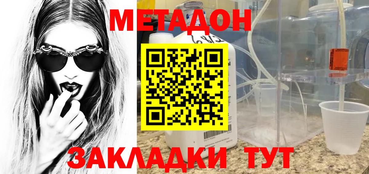 Грозный  Метадон белоснежный  Метадон VHQ  Вход с VPN 