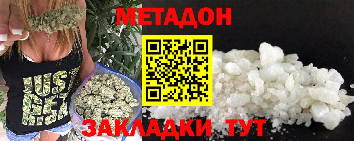 Метадон VHQ Грозный