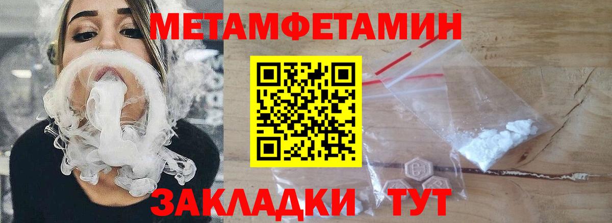 Первитин Methamphetamine  Вход с VPN  Грозный 