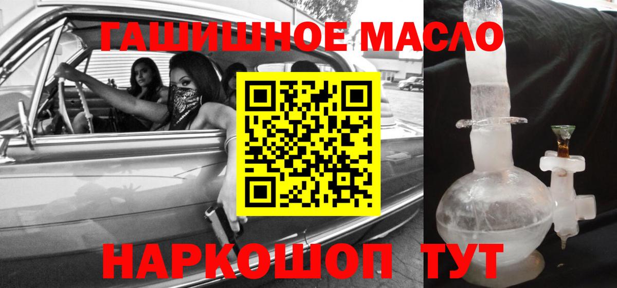 Дистиллят ТГК THC oil  Вход с VPN  Грозный 