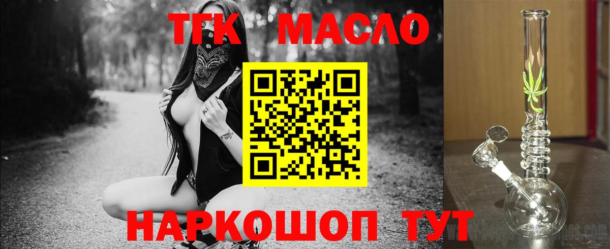 ТГК вейп с тгк Грозный